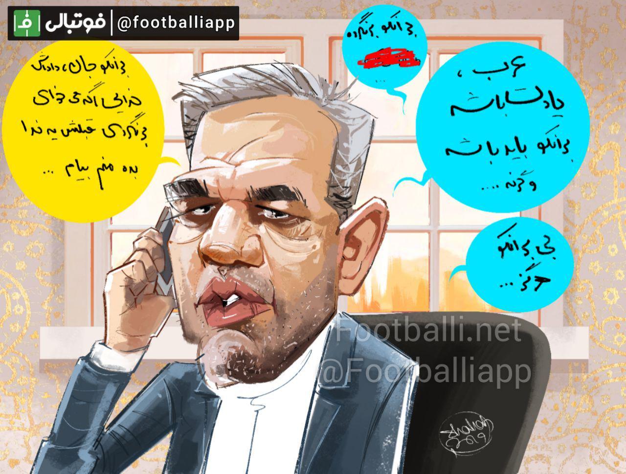 کاریکاتور اختصاصی/ وضعیت پیچیده این روزهای مدیر عامل پرسپولیس طرح از شهاب جعفرنژاد/ سایت فوتبالی