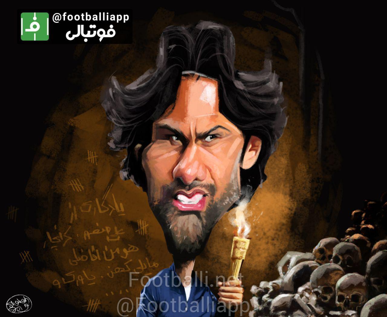 کاریکاتور اختصاصی/ فرهاد مجیدی در تیم ملی امید طرح از شهاب جعفرنژاد/ سایت فوتبالی