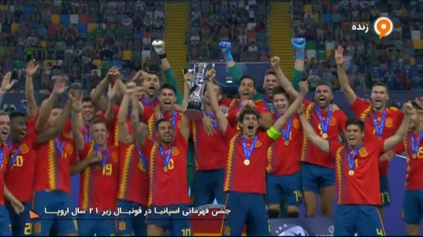 مراسم اهدای کاپ قهرمانی یورو زیر 21 سال به بازیکنان اسپانیا