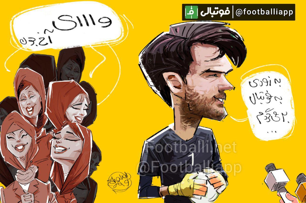 کاریکاتور اختصاصی/ علیرضا حقیقی: به زودی به فوتبال بر می گردم طرح از شهاب جعفرنژاد/ سایت فوتبالی