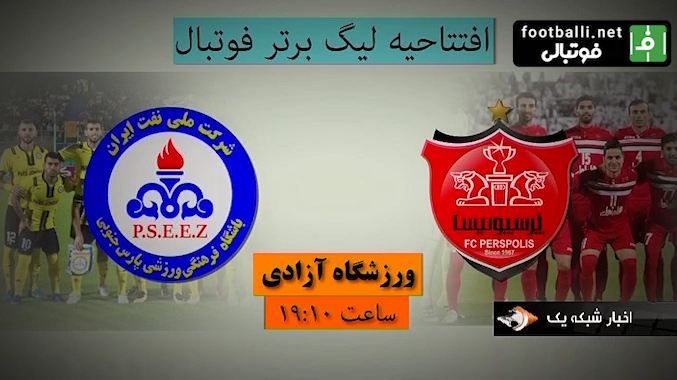 آیتم کرنومتر/ حواشی ورزش ایران در هفته گذشته (30 مرداد)