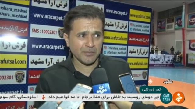 حواشی فوتسال فرش آرا 2-1 شاهین کرمانشاه