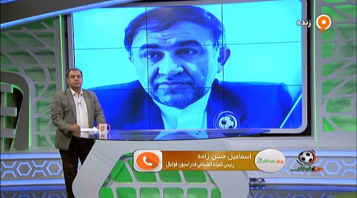 گفتگو با حسن زاده رییس کمیته انضباطی درباره کارت زرد فرشید اسماعیلی و محرومیت از دربی