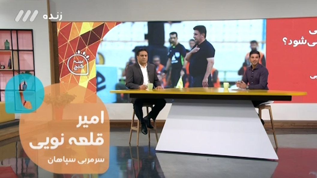 واکنش امیر قلعه نویی به شعار هواداران پرسپولیس: آیا حتما باید یک مربی در 6 بازی 18 امتیاز به شما بدهد؟