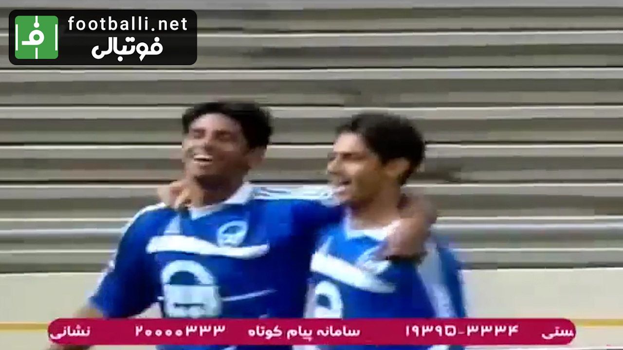 منتخب گل های سایپا و استقلال به بهانه دیدار دو تیم در چارچوب رقابت های امروز لیگ برتر