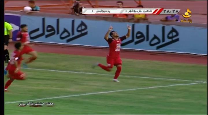 گل دوم پرسپولیس به شاهین بوشهر (وحید امیری)