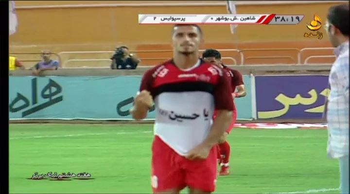 گل سوم پرسپولیس به شاهین بوشهر (دبل علی علیپور)