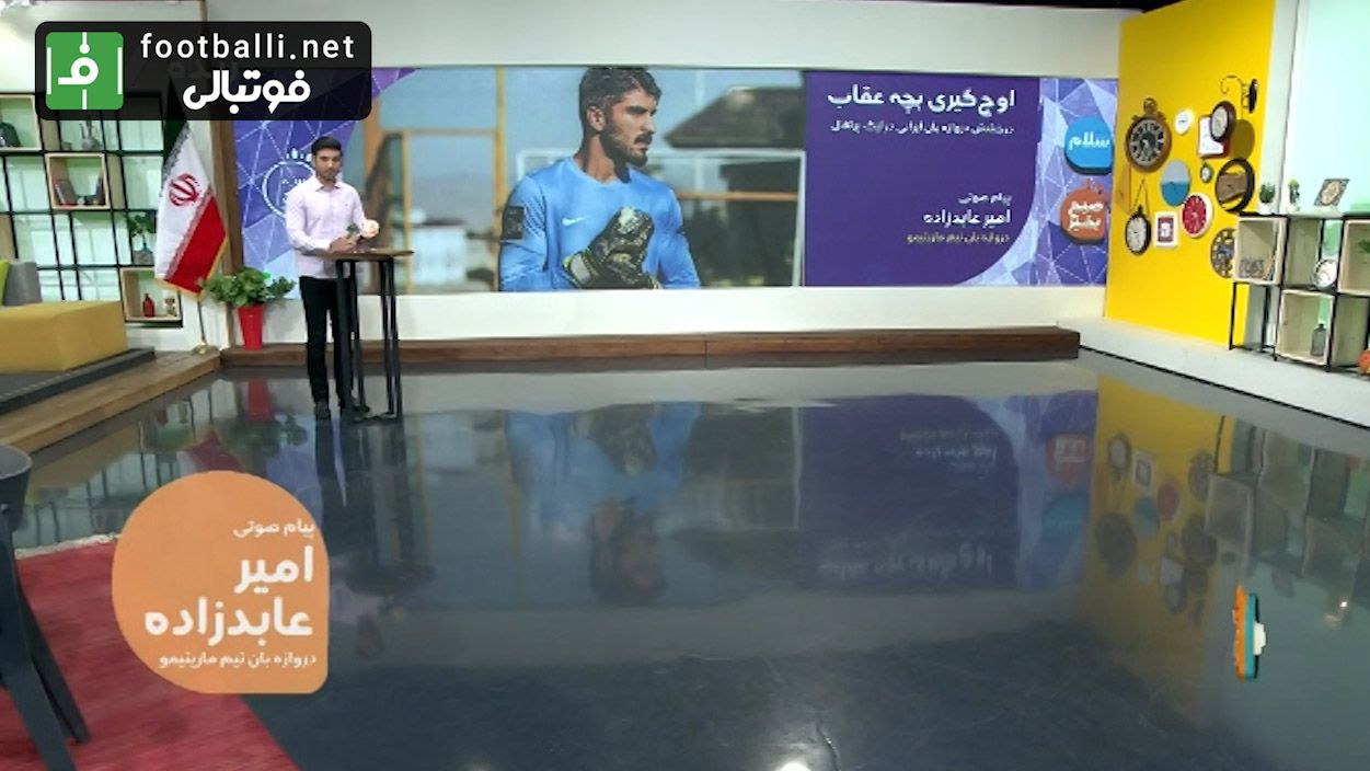 پیام صوتی امیر عابدزاده پس از درخشش این روزهایش در لیگ پرتغال