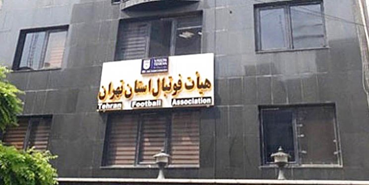تیموری: اداره کل ورزش تهران مخالف برگزاری انتخابات است