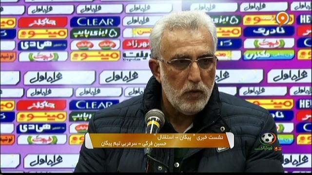 کنفرانس خبری حسین فرکی پس از تساوی پیکان مقابل استقلال