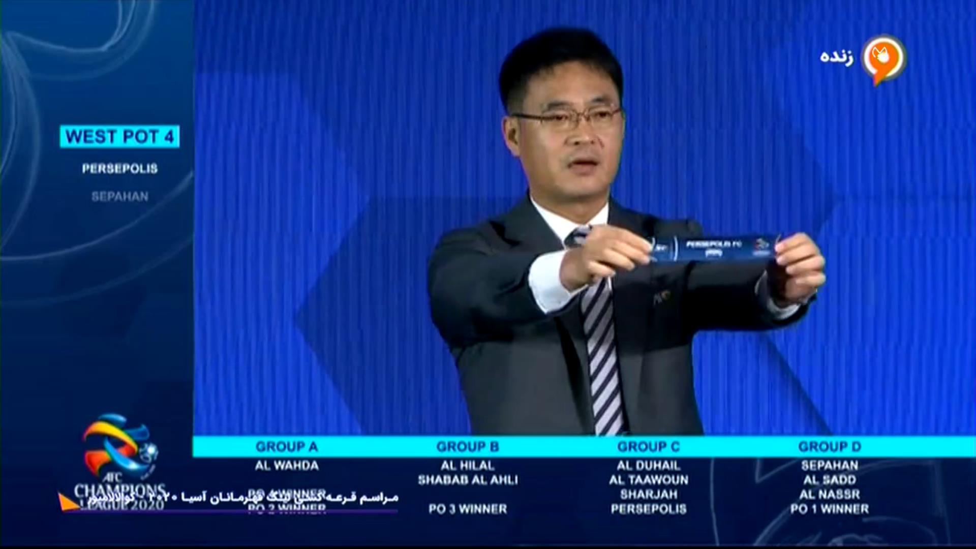 مراسم قرعه کشی لیگ قهرمانان آسیا 2020