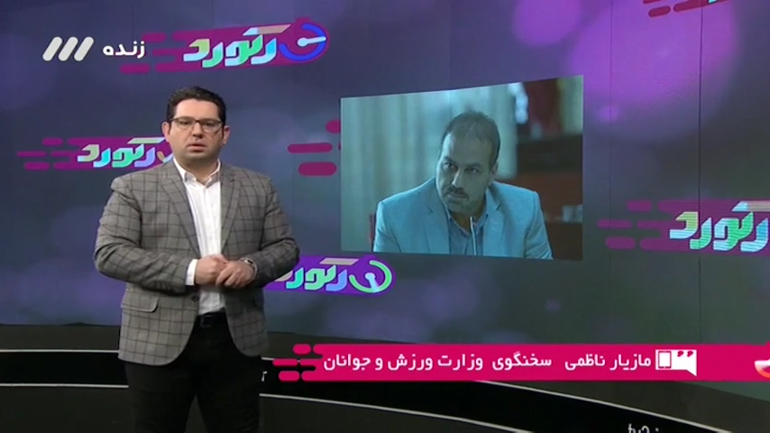 آخرین وضعبت استراماچونی و استقلال از زبان مازیار ناظمی فوتبالی | 