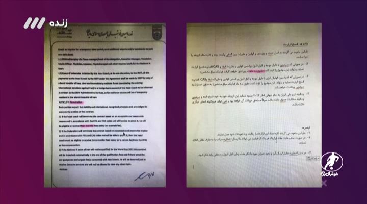 فوتبال برتر/ نگاهی به صفحه آخر قرارداد مارک ویلموتس با فدراسیون فوتبال ایران