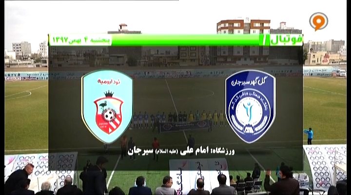 فوتبال 1: خلاصه و حواشی گل گهر 1-0 نود ارومیه