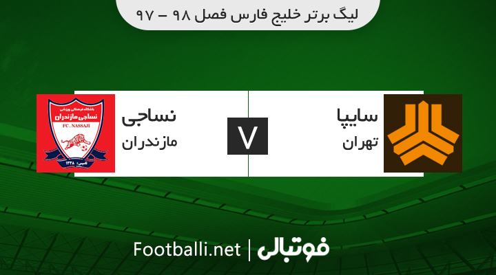 خلاصه بازی سایپا 0-0 نساجی