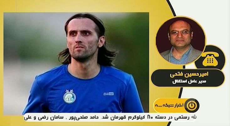 صحبت های امیرحسین فتحی درباره پرونده پروپئیچ