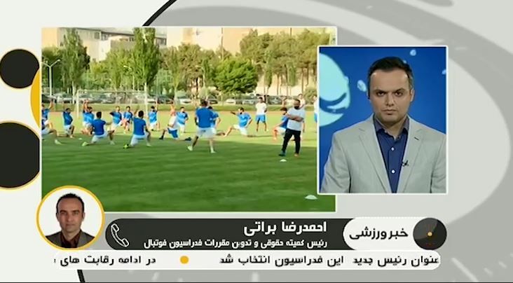بررسی حقوقی پرونده پروپئیچ و باشگاه استقلال با احمدرضا براتی