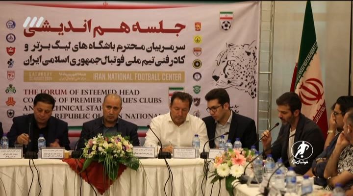 فوتبال برتر/ حواشی نشست هم اندیشی ویلموتس با مربیان لیگ برتر