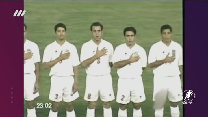 نوستالژی/ عراق 1-2 ایران (مقدماتی جام جهانی 2002 کره جنوبی - ژاپن)