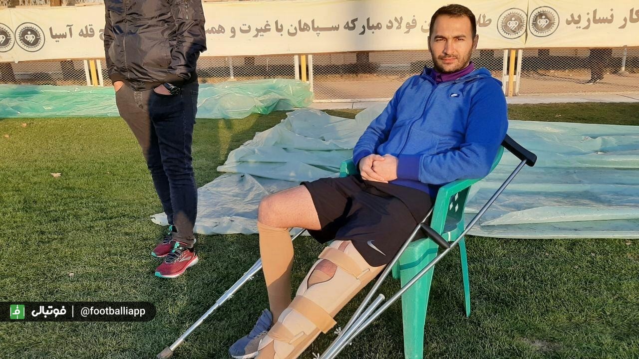 اختصاصی فوتبالی از اصفهان/حضور عزت پورقاز مدافع مصدوم سپاهان با عصا در تمرین امروز سپاهان. او از 5 ماه دیگر به میادین برخواهد گشت.