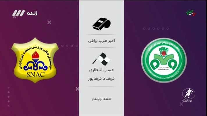 فوتبال برتر/ کارشناسی داوری بازی ذوب آهن 1-0 صنعت نفت آبادان