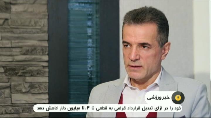 صحبت های جنجالی محمدحسن انصاری فرد درباره دلایل استعفا و جدایی از پرسپولیس