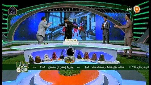 اجرای شادی گل کنعانی زادگان در برنامه نوروز فوتبالی