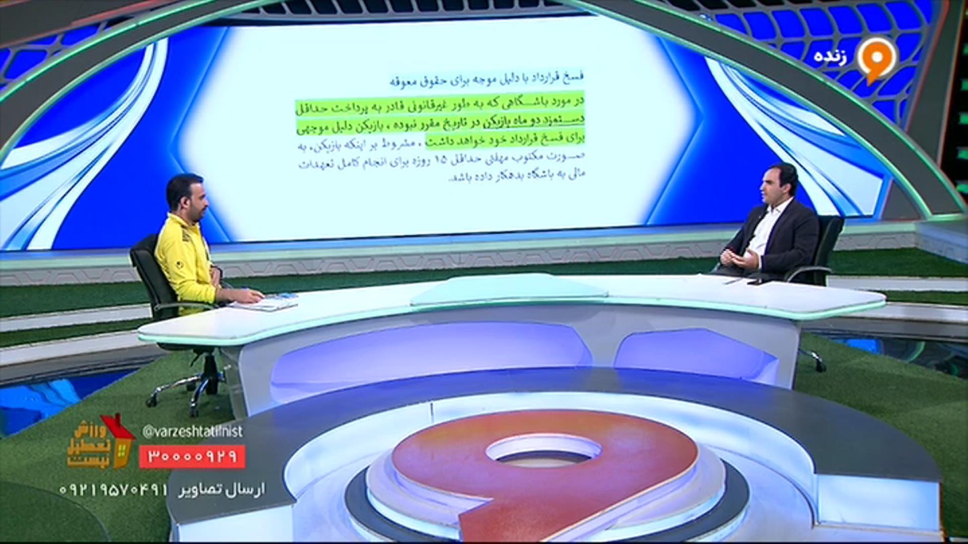 صحبت های روزبه وثوق احمدی درباره قرارداد میلیچ و دیاباته با استقلال فوتبالی | 