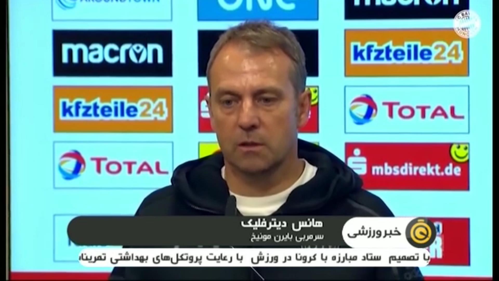 حواشی بازی یونیون برلین 0-2 بایرن مونیخ