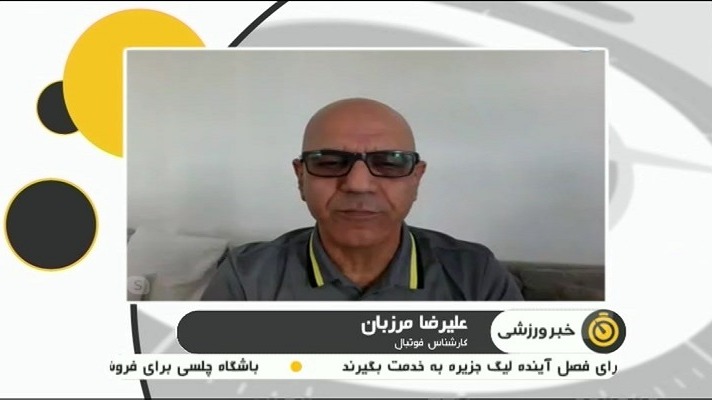 گفت و گو با علیرضا مرزبان درباره از سرگیری مسابقات بوندسلیگا