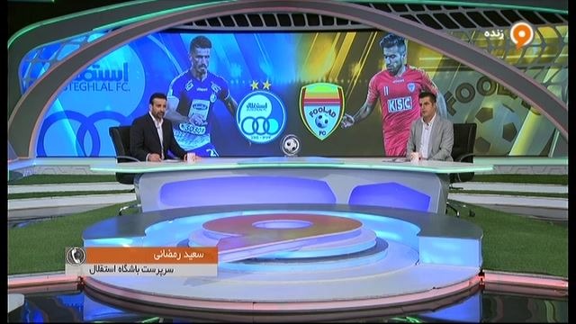 شب های فوتبالی/ گفتگو با رمضانی سرپرست استقلال درباره حواشی بازی مقابل فولاد ، شایعه جدایی دیاباته و اخراج علی کریمی و فرهاد مجیدی