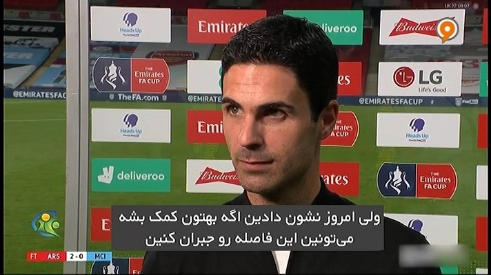 فوتبال 120/ نگاه متفاوت به نیمه نهایی جام حذفی انگلیس