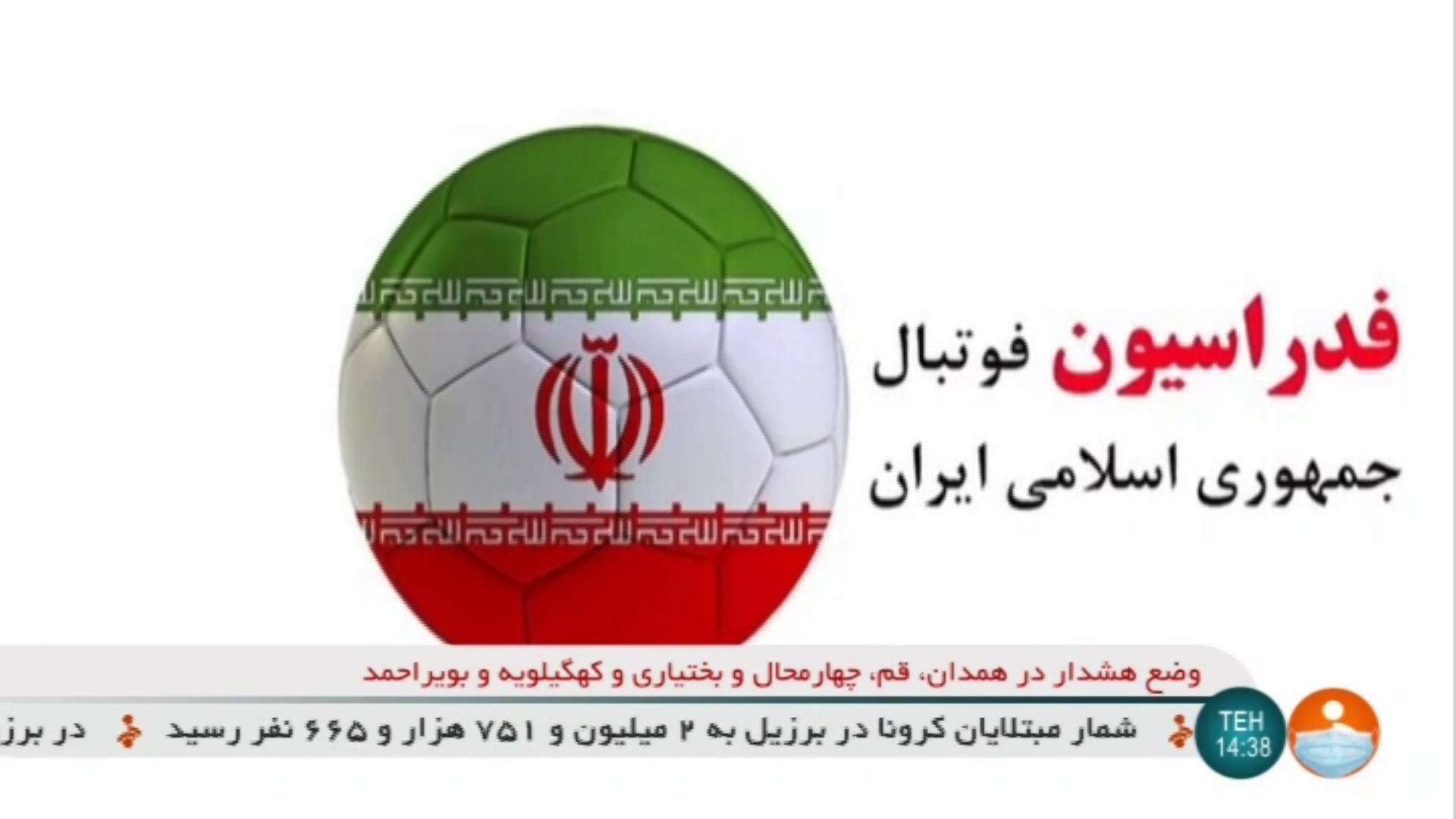 چالشی به نام اساسنامه فدراسیون فوتبال! فوتبالی | 