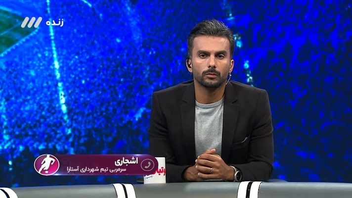 فوتبال برتر/ حسن اشجاری: لیگ دو ایران سراسر شرط بندی است / داور دیدار ما از سایت شرط بندی پول گرفته است فوتبالی | 