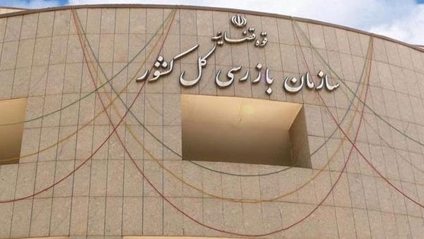 سازمان بازرسی کل کشور خبر داد: 8 متهم پرونده ویلموتس به دادسرا معرفی شدند