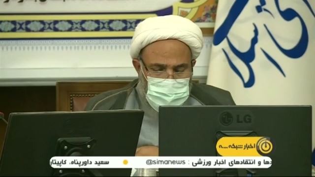 حواشی بررسی پرونده جنجالی ویلموتس در کمیسیون اصل نود