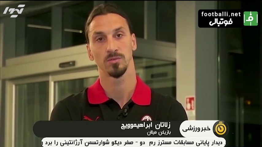حواشی بازی میلان 2-0 بولونیا