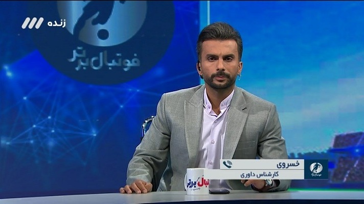فوتبال برتر/ گفت و گو با علی خسروی درباره کنار گذاشته شدن علیرضا فغانی از لیست داوران بین المللی