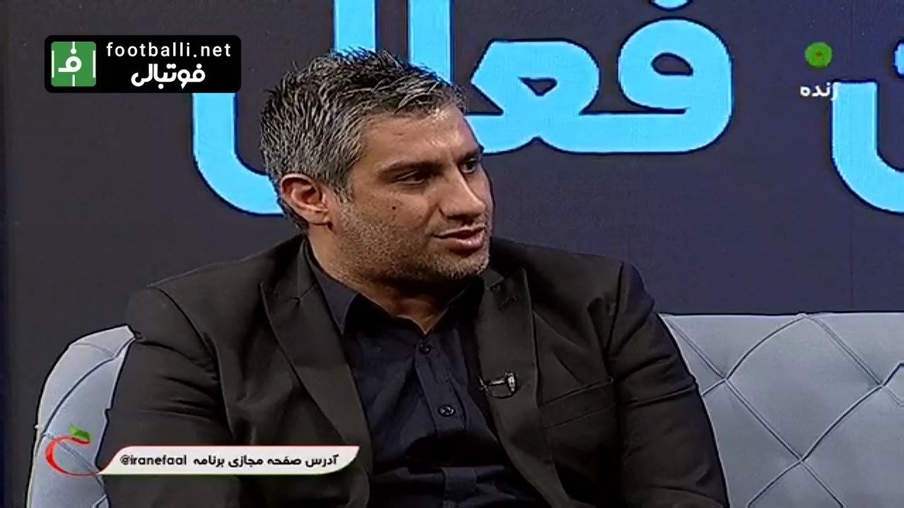 فرزاد مجیدی: وقتی امیر قلعه نویی با آن سابقه را پیشکسوت نمی دانند، حتما من هم پیشکسوت نیستم