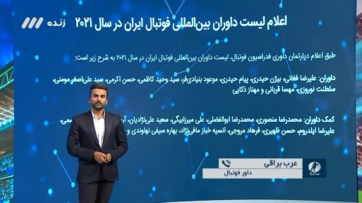 فوتبال برتر/ گفت و گو با عرب براقی درباره حذف از لیست داوران بین المللی