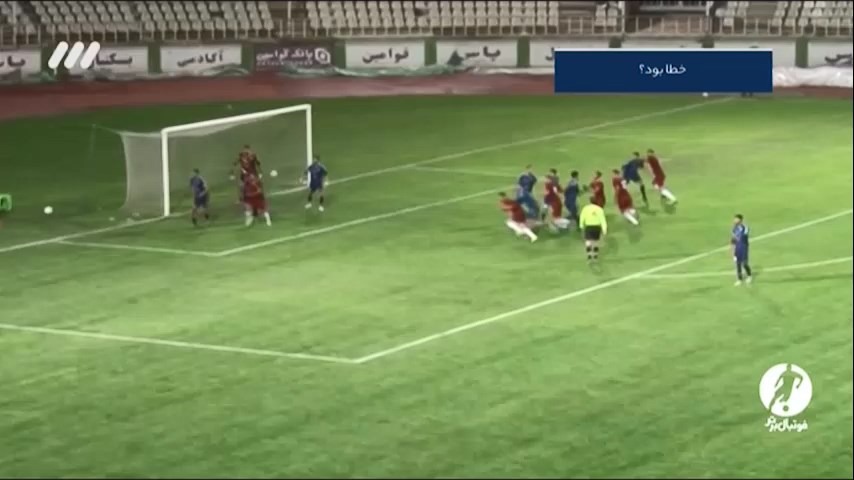 فوتبال برتر/ کارشناسی داوری بازی جنجالی پیکان 1-0 شهر خودرو