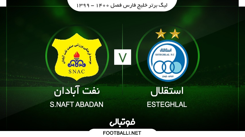 خلاصه بازی استقلال 1-1 صنعت نفت آبادان