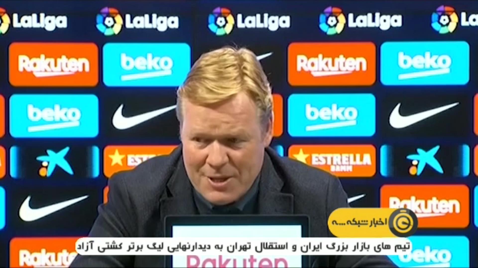 حواشی بازی بارسلونا 2-1 سوسیداد