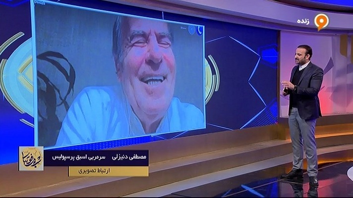 گفت و گو با مصطفی دنیزلی سرمربی سابق پرسپولیس درباره دیدار فینال