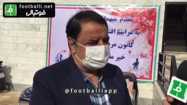 اختصاصی/ گفت و گو با محمود شیعی عضو هیات رییسه فدراسیون فوتبال در مراسم افتتاحیه دفتر مرکزی کانون مربیان فوتبال ایران