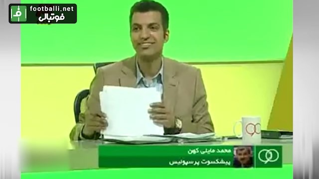 صحبتهای جنجالی محمد مایلی کهن در برنامه نود شش سال پیش درباره علاقه اش به یک خواننده خارج از کشور