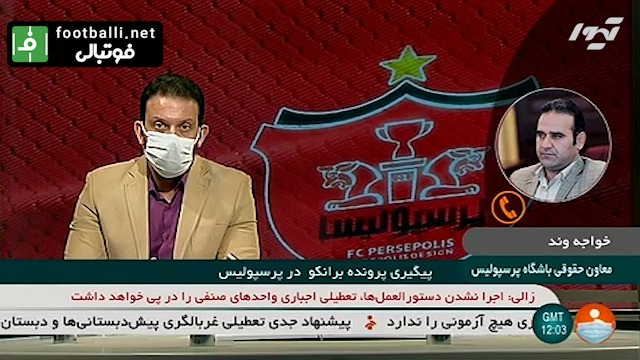 صحبت های خواجه وند درباره پایان مهلت پرداخت مطالبات برانکو