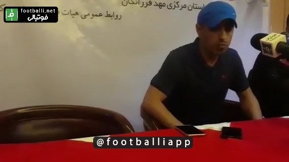 صحبت های رسول خطیبی در نشست خبری پیش از دیدار مقابل ذوب آهن