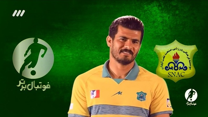 فوتبال برتر/ گفت و گو با طالب ریکانی مهاجم شوت زن صنعت نفت آبادان