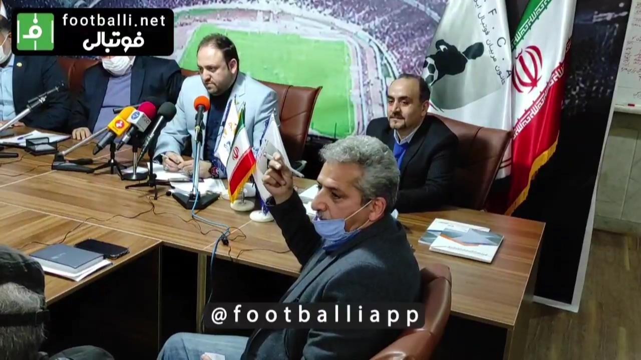 اختصاصی/ اعتراض ناصر فریاد شیران به عدم حضور این کانون در مجمع عمومی فدراسیون فوتبال